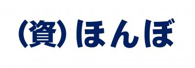 合資会社ほんぼ ロゴ