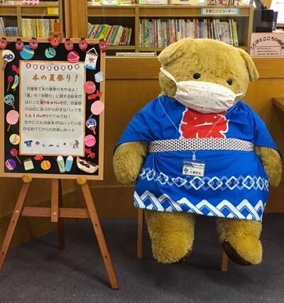 イベントの紹介しているクマたんの画像