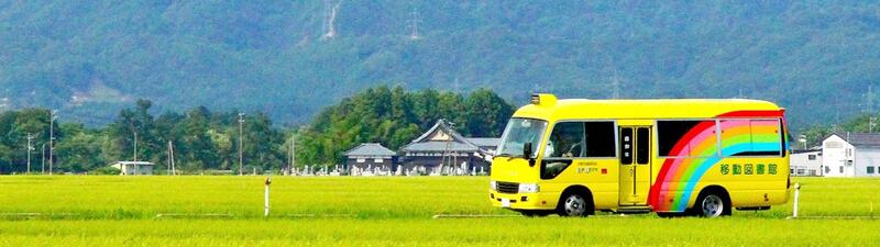 移動図書館の画像