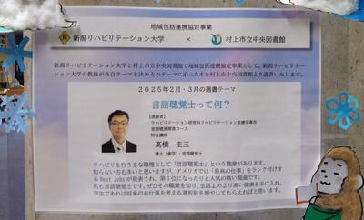 リハビリテーション大学コラボ展示　写真1