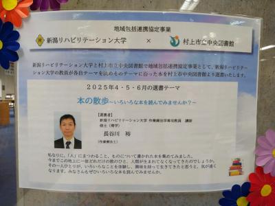 リハビリテーション大学コラボ展示　写真1