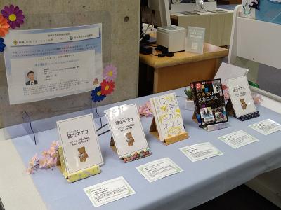 リハビリテーション大学コラボ展示　写真2
