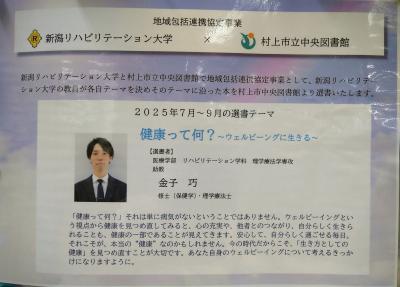 リハビリテーション大学コラボ展示　写真1