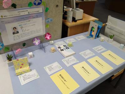 リハビリテーション大学コラボ展示　写真2
