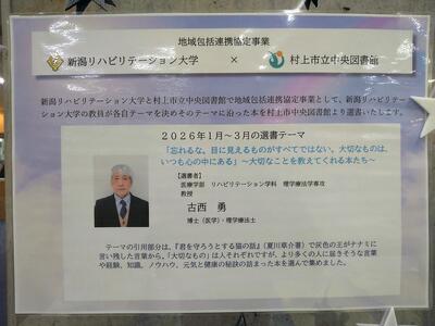 リハビリテーション大学コラボ展示　写真2