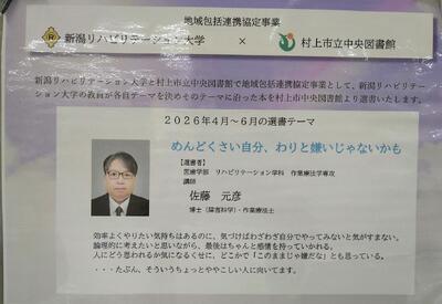リハビリテーション大学コラボ展示　写真１