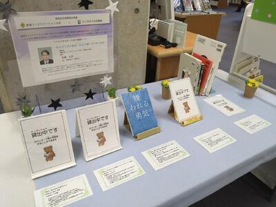 リハビリテーション大学コラボ展示　写真2