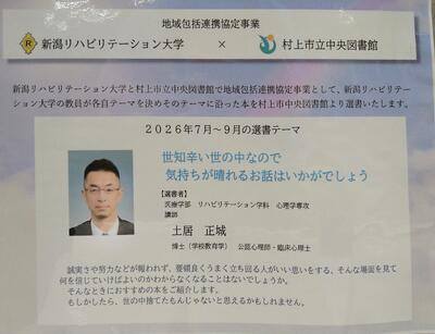 リハビリテーション大学コラボ展示　写真1