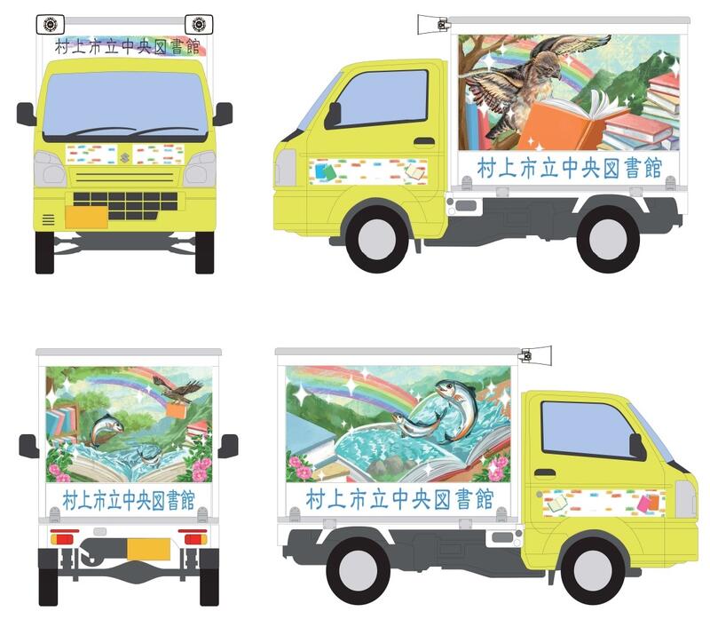 新・移動図書館車ラッピングデザイン