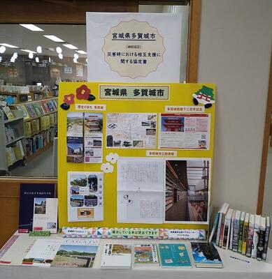 多賀城市展示　図書館内