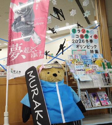 スノーボードをする格好のクマたん