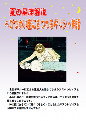 夏番組チラシ